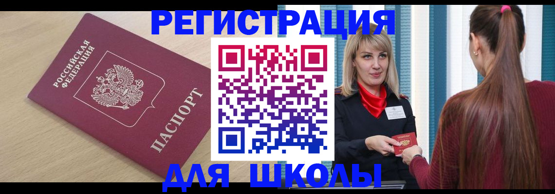 временная регистрация законно в Полысаево