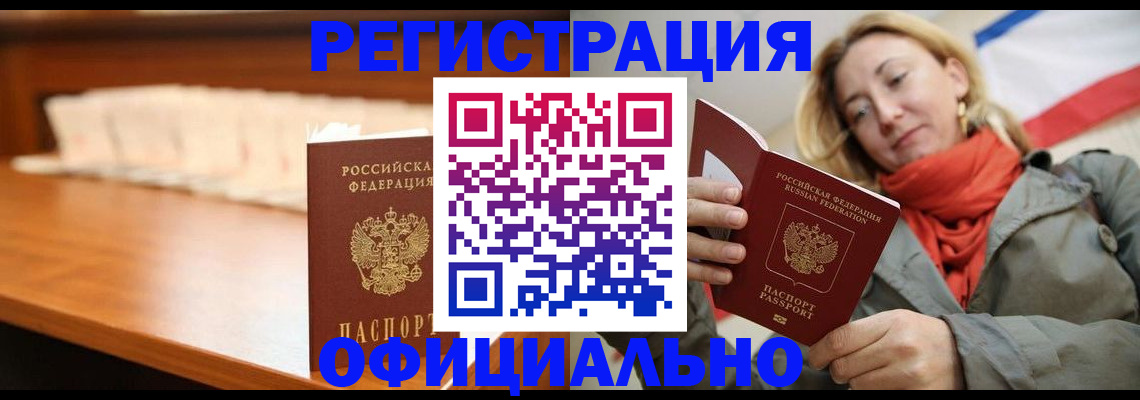 временная регистрация адрес в Полысаево